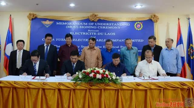 老挝国家电力公司与中国渝申公司协议建立研究院、产业园